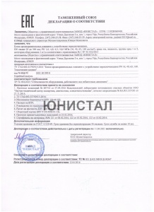 ТС блок предохранительных клапанов