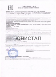 ТС клапан предохранительный